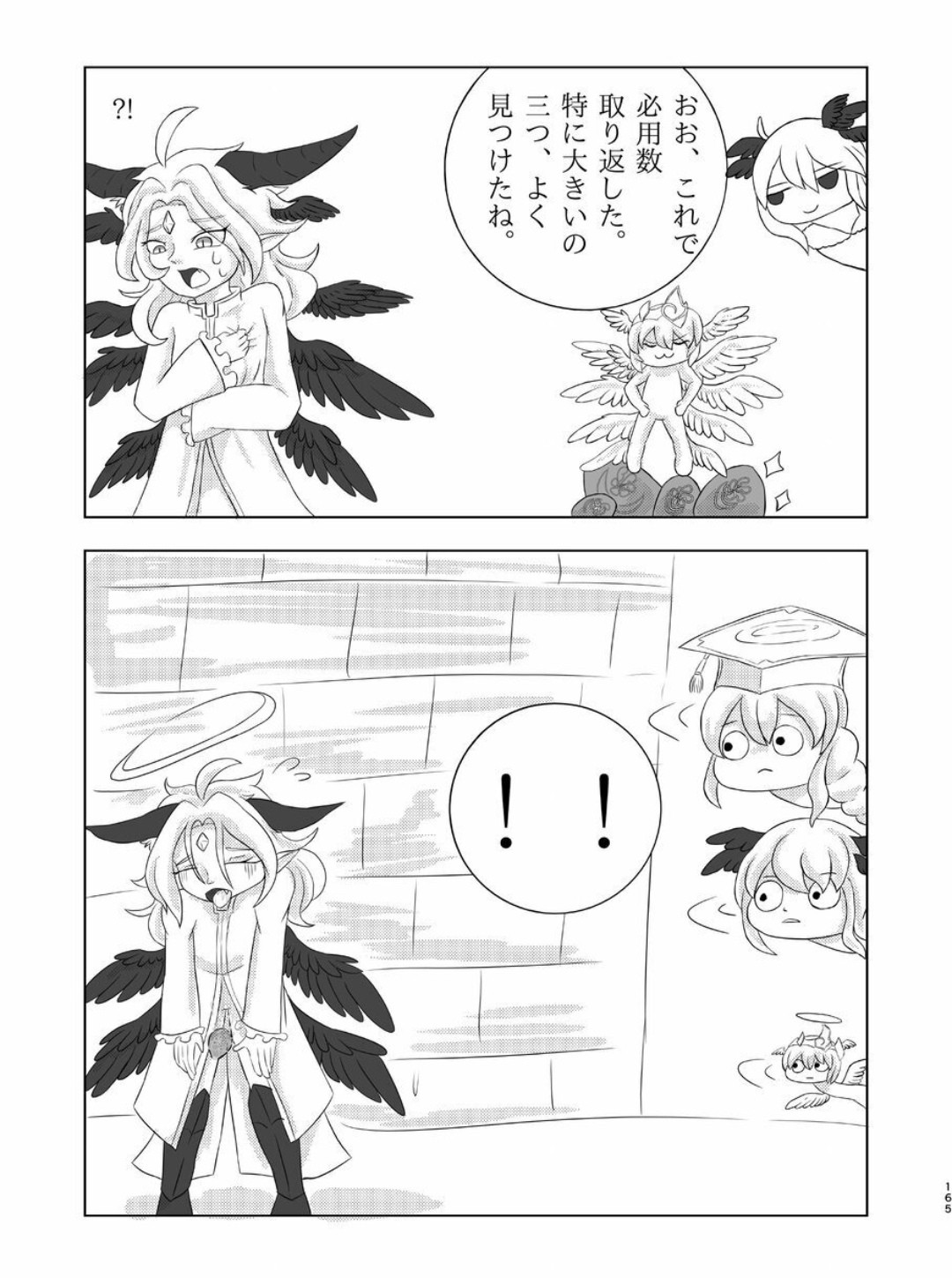 Page 164