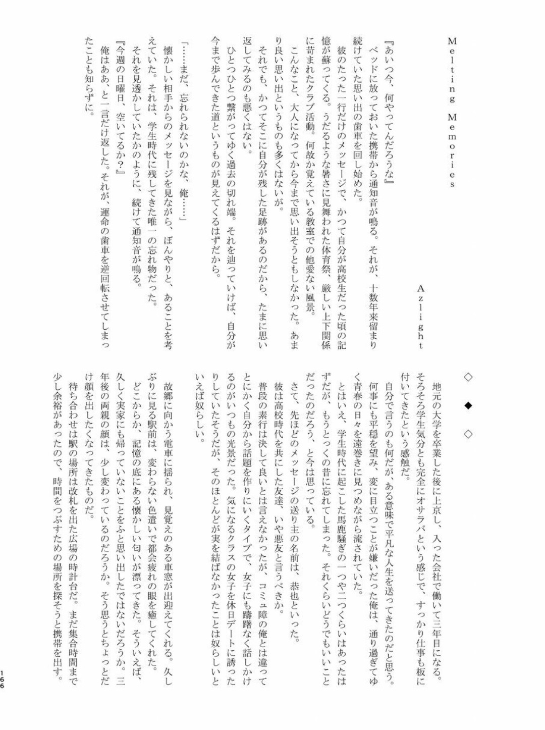 Page 165