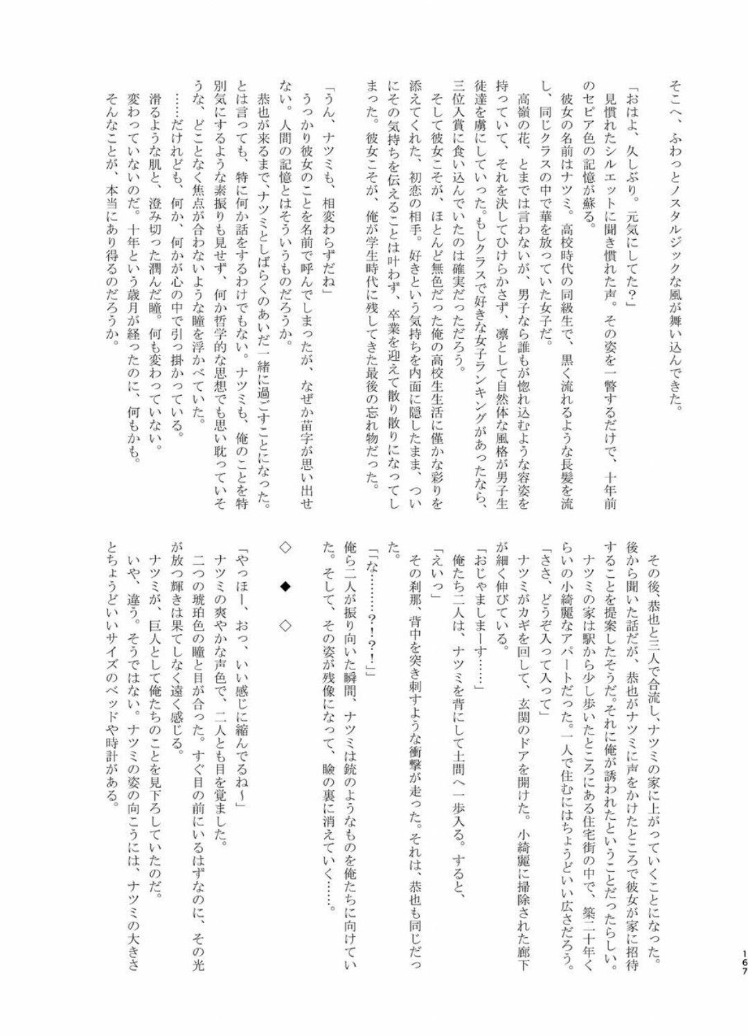 Page 166