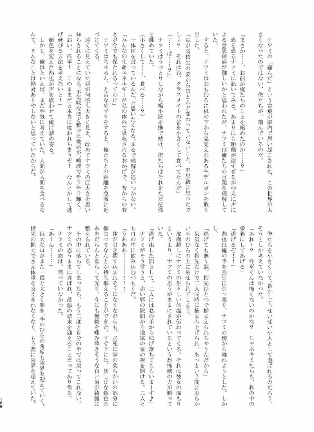 Page 167