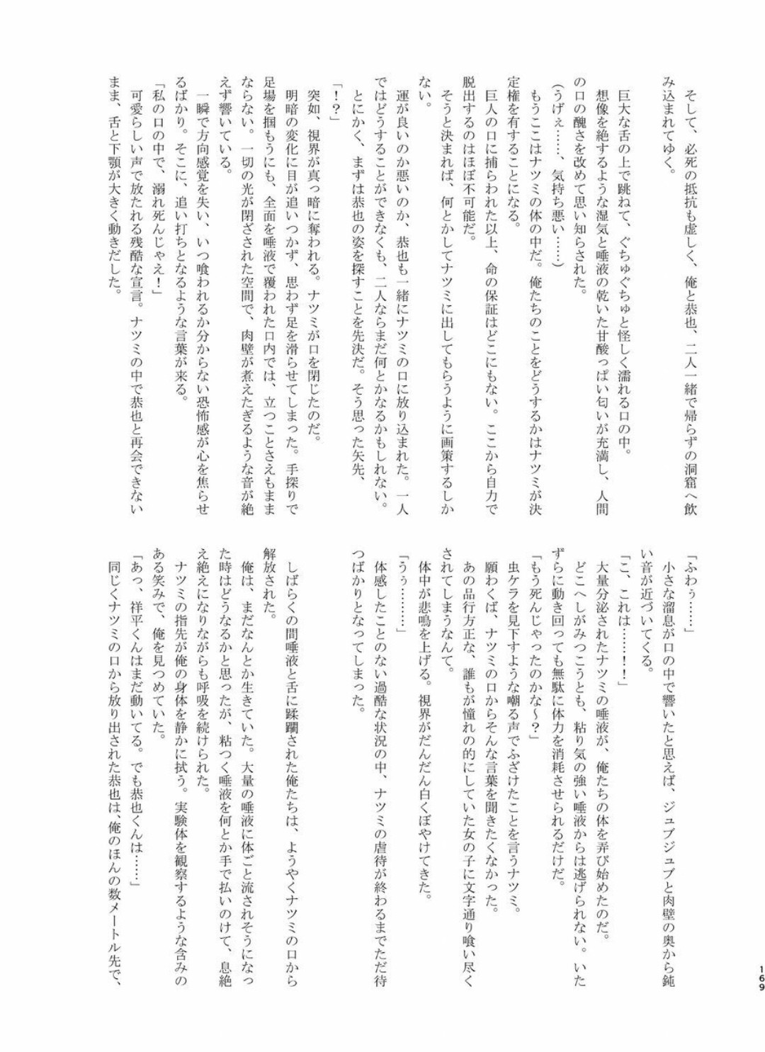 Page 168