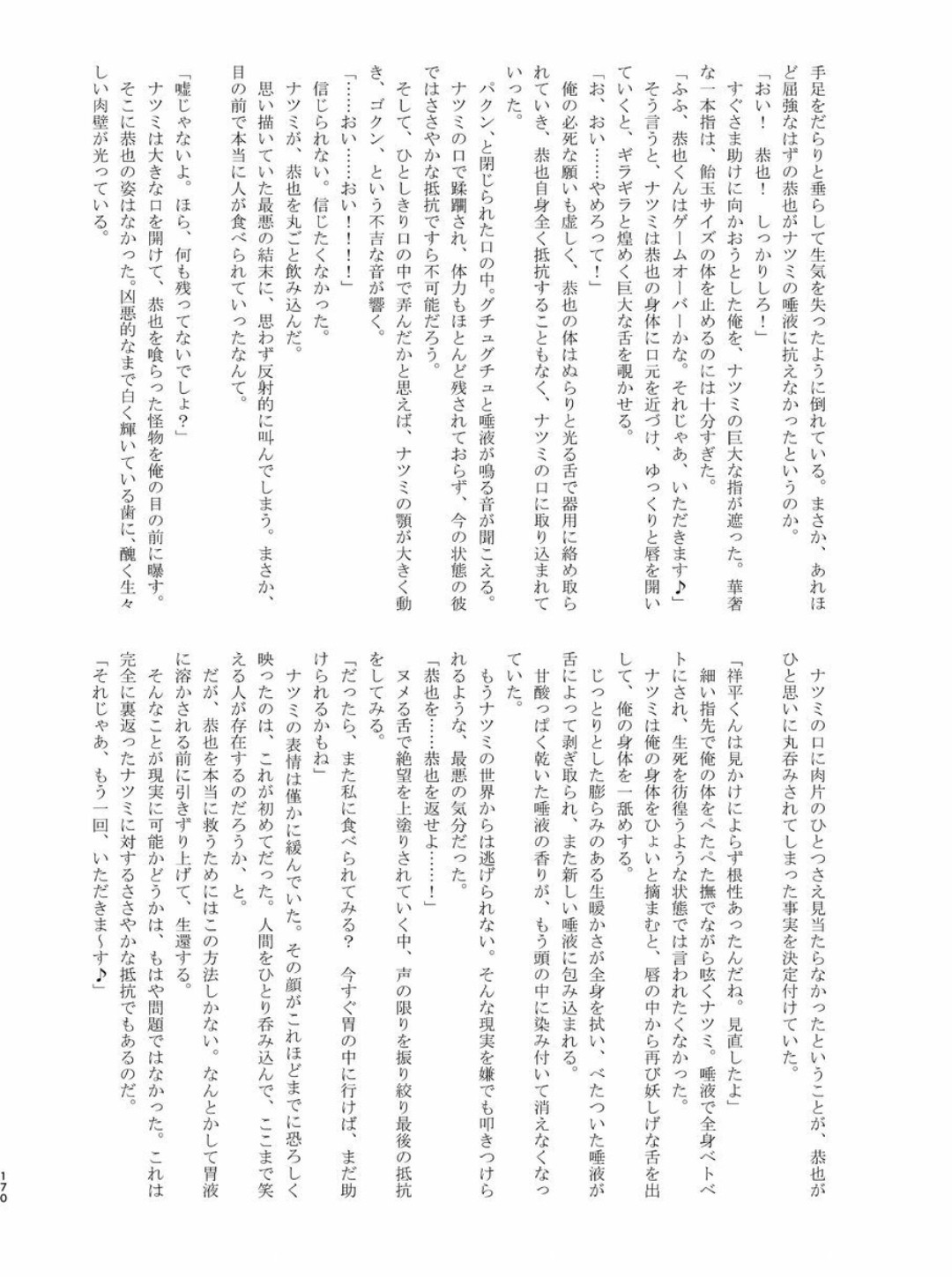 Page 169