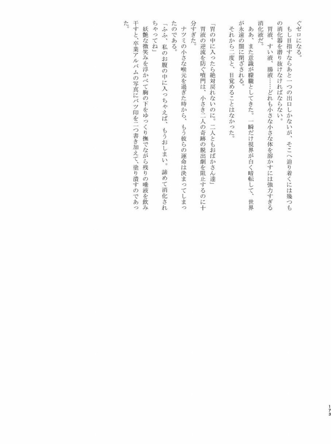 Page 172