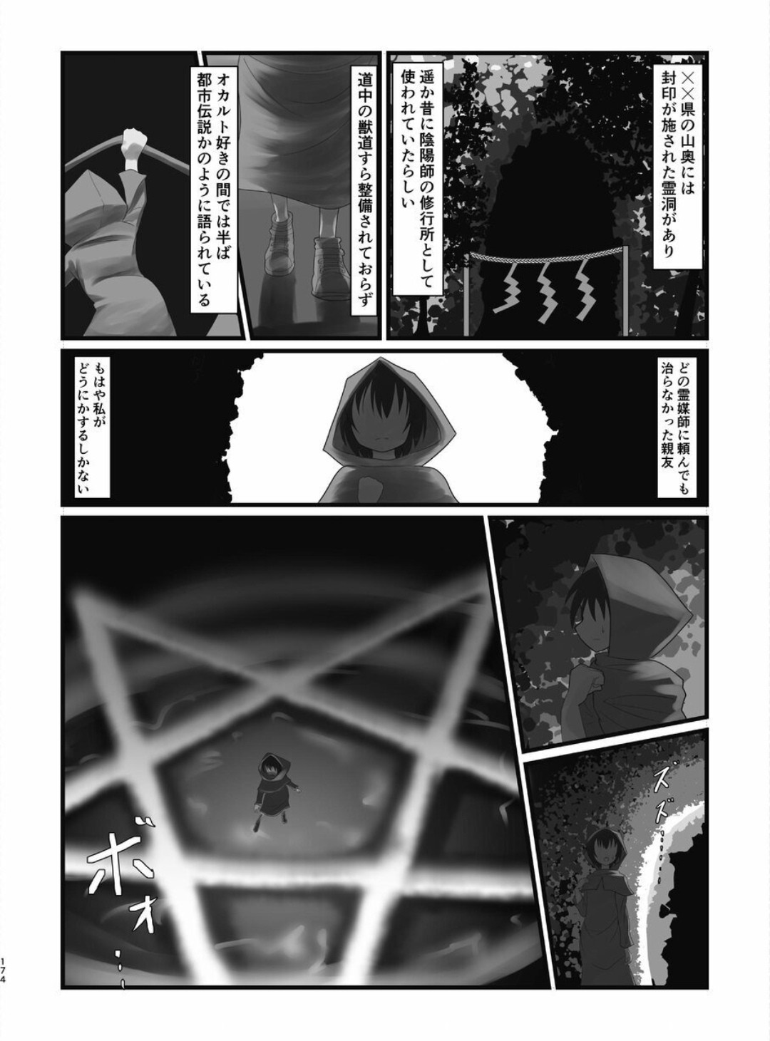Page 173