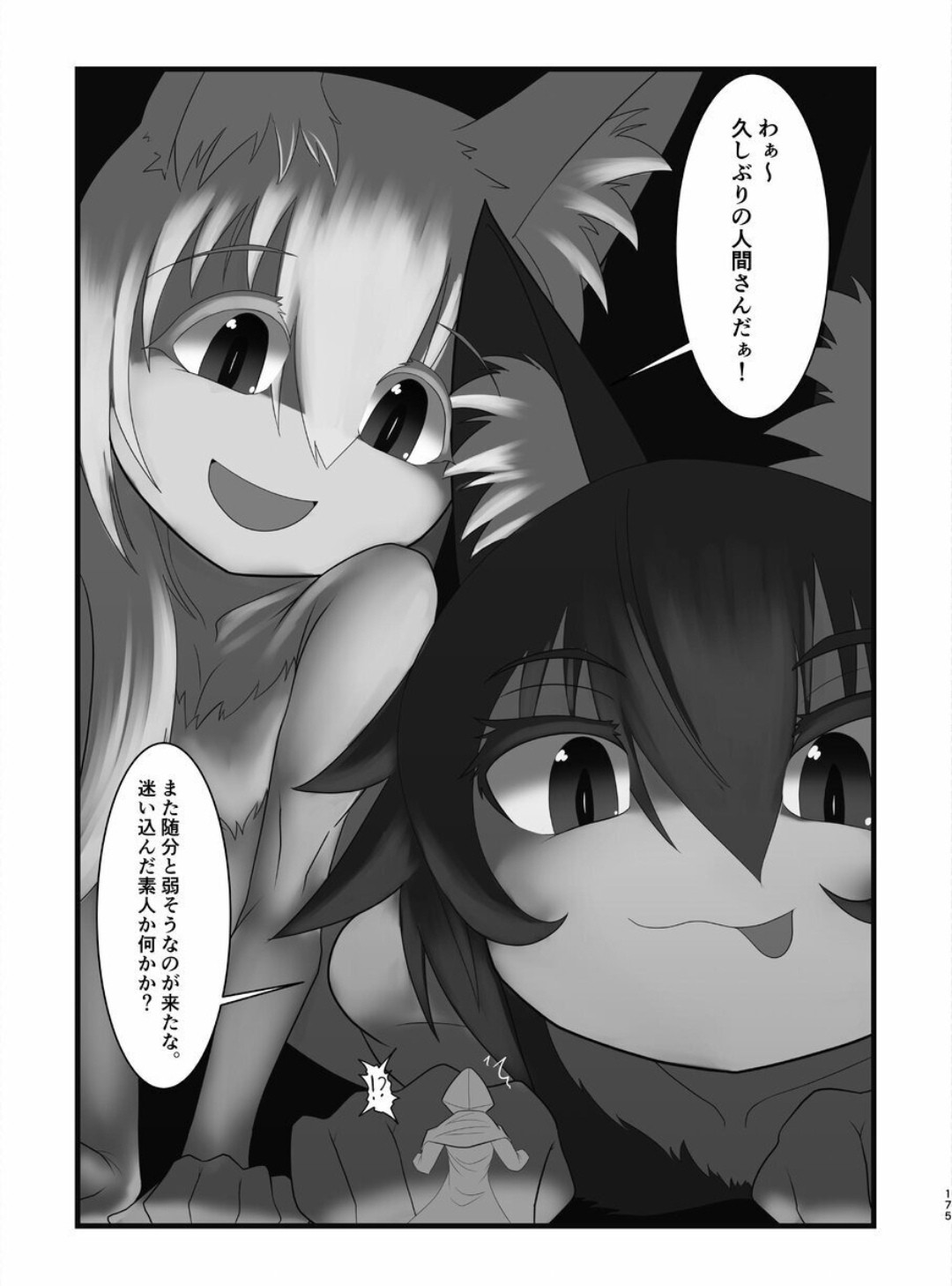 Page 174