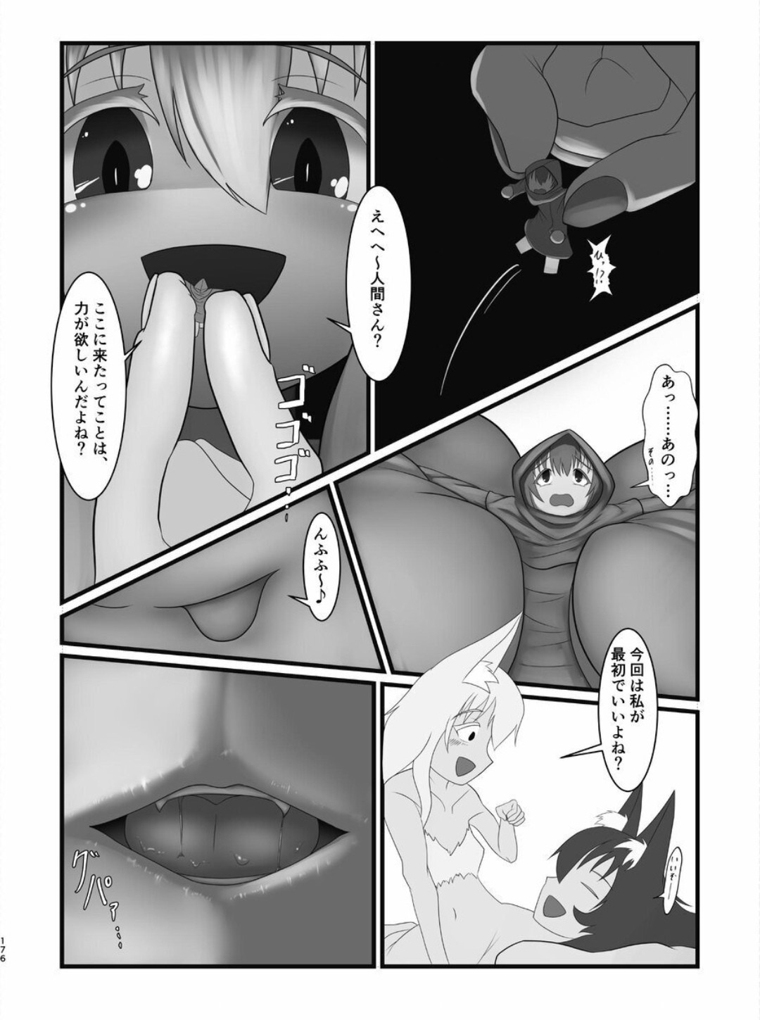 Page 175