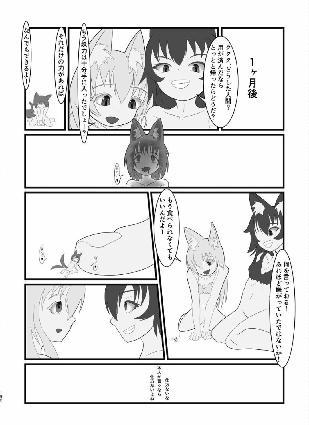 Page 191