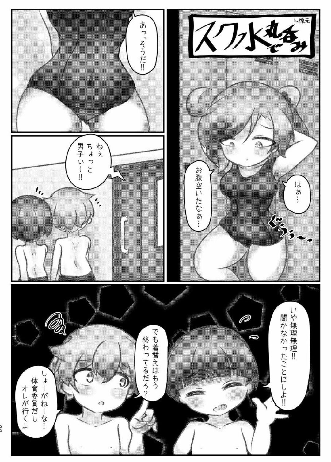 Page 21