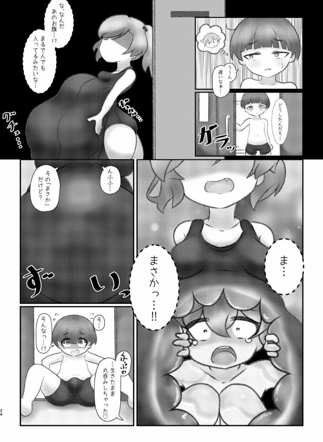 Page 23