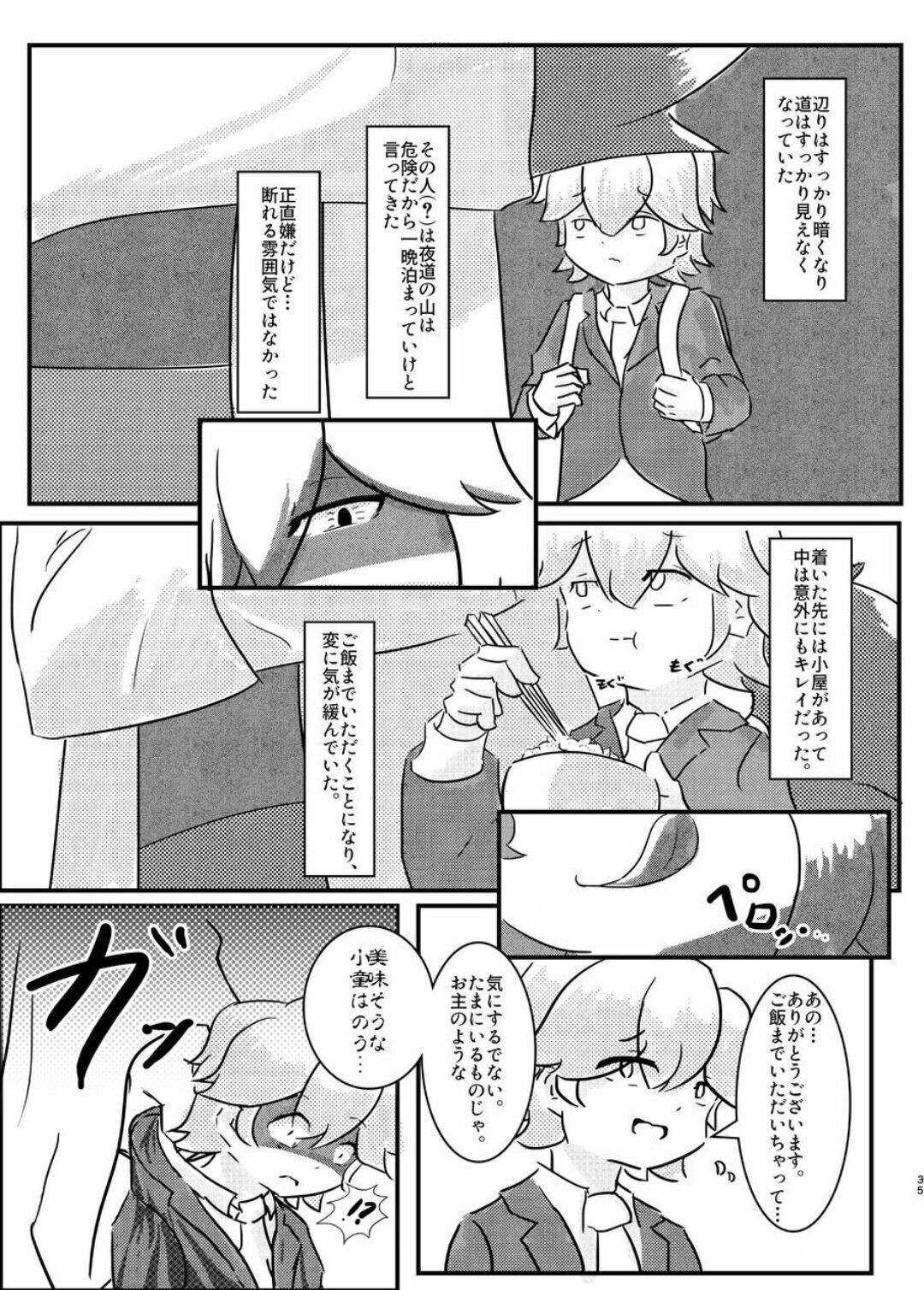 Page 34