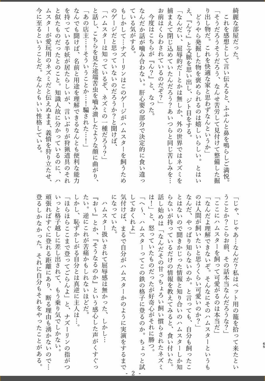 Page 64