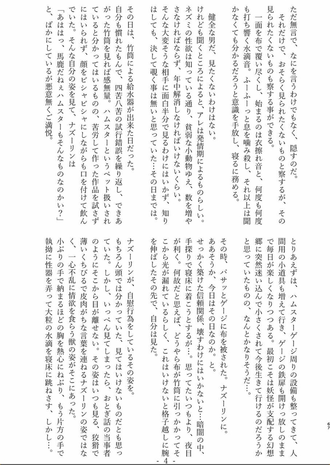 Page 66
