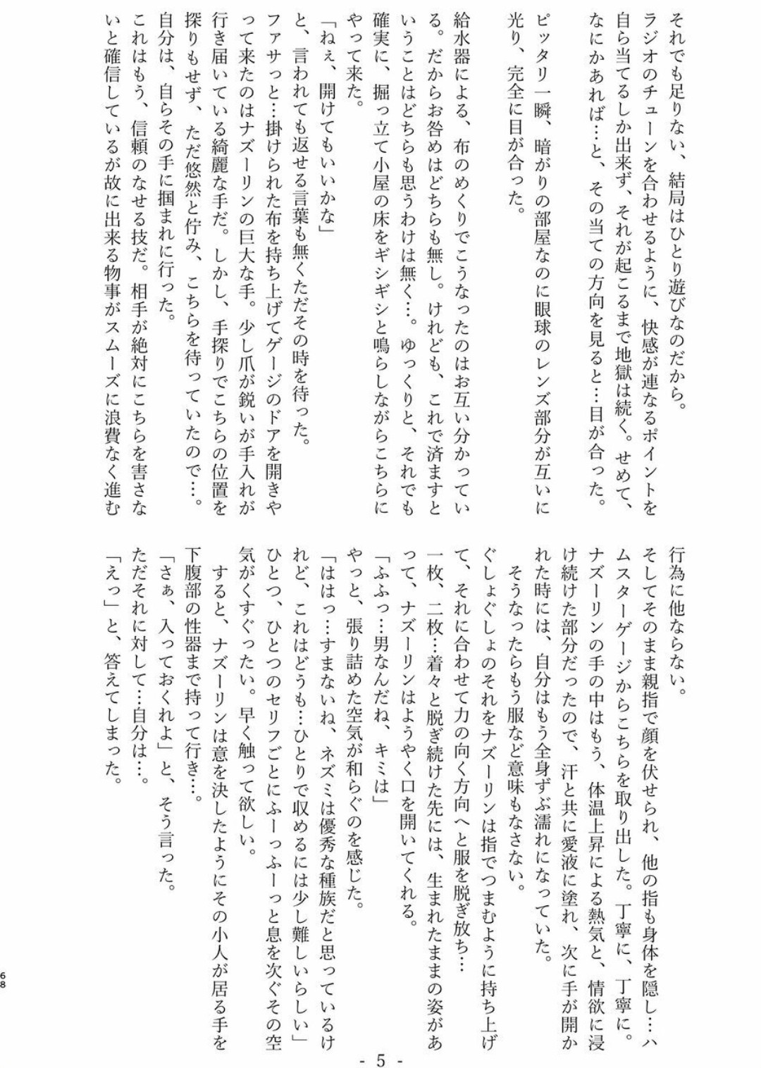 Page 67