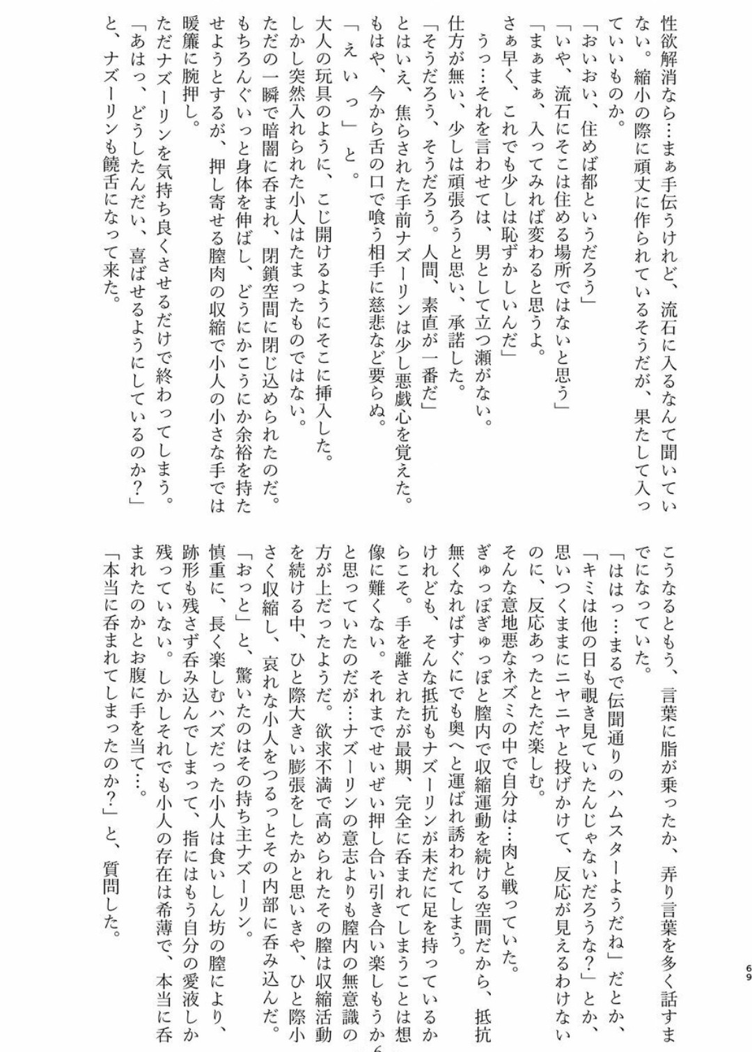 Page 68