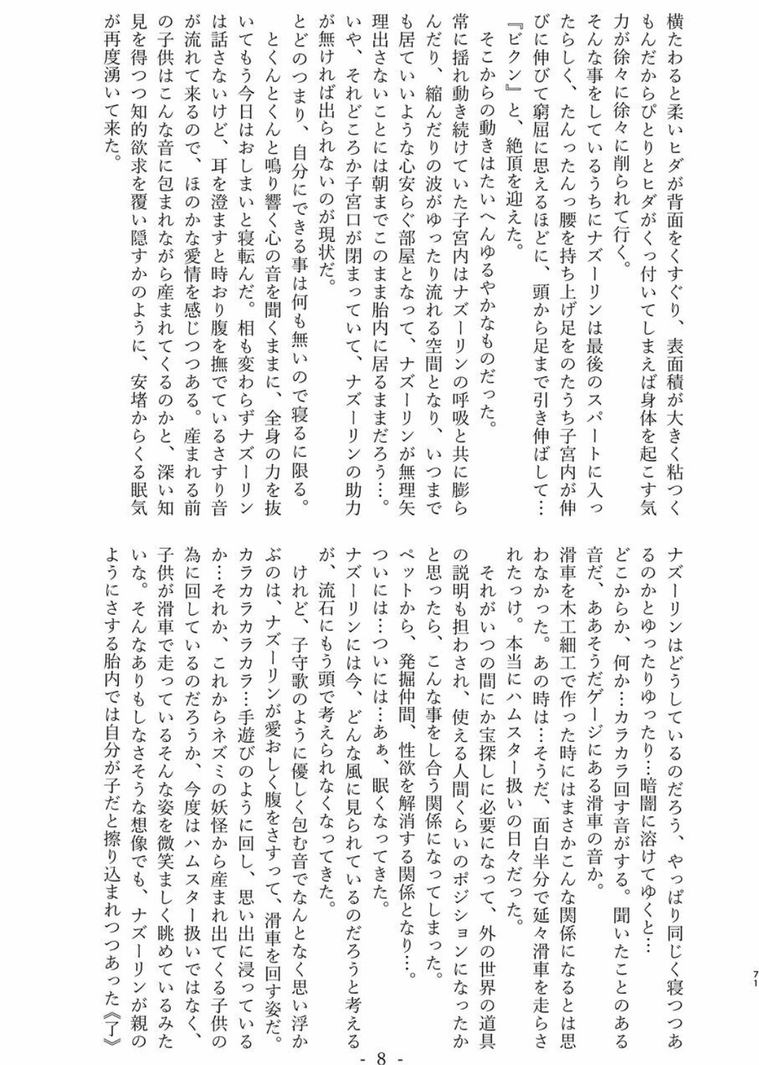 Page 70