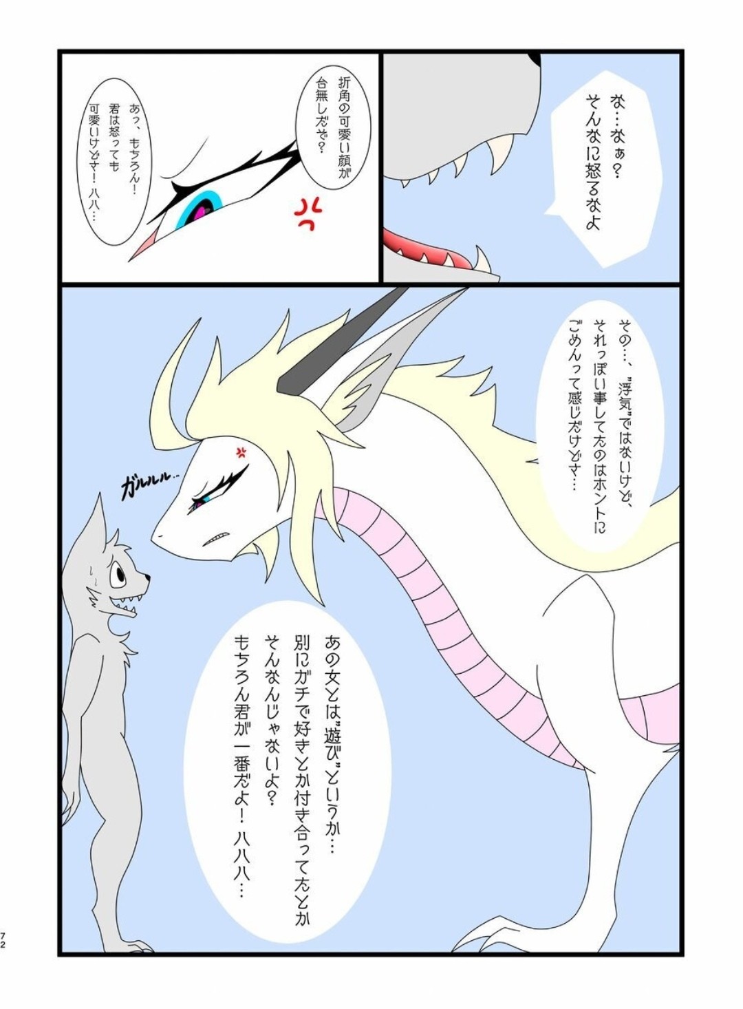 Page 71
