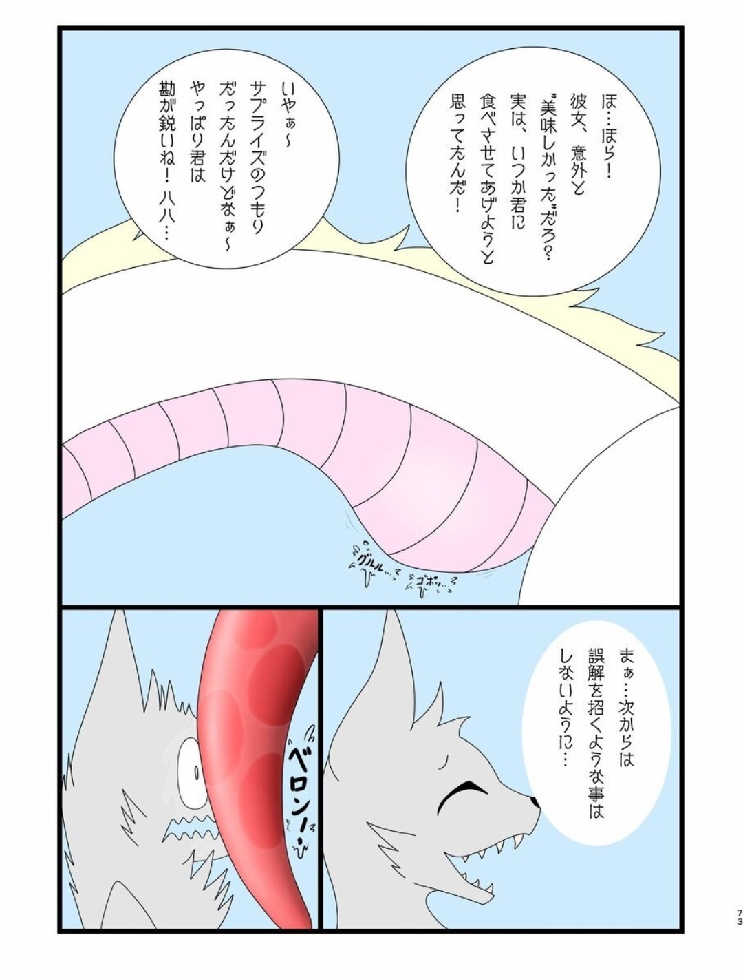 Page 72