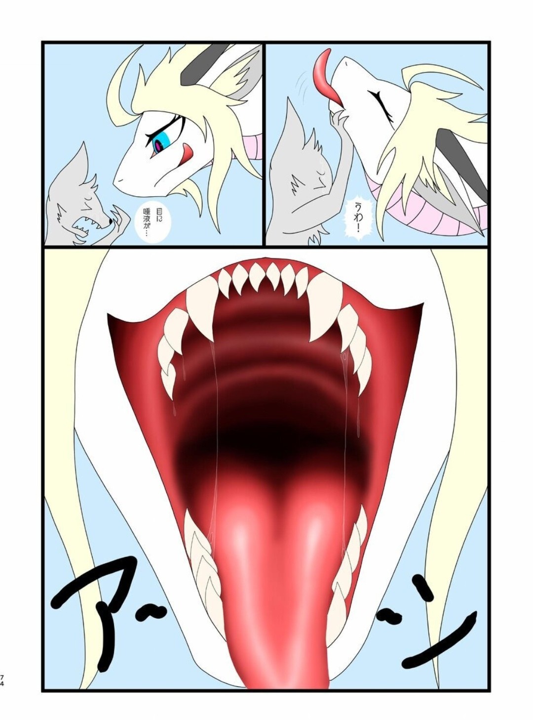 Page 73