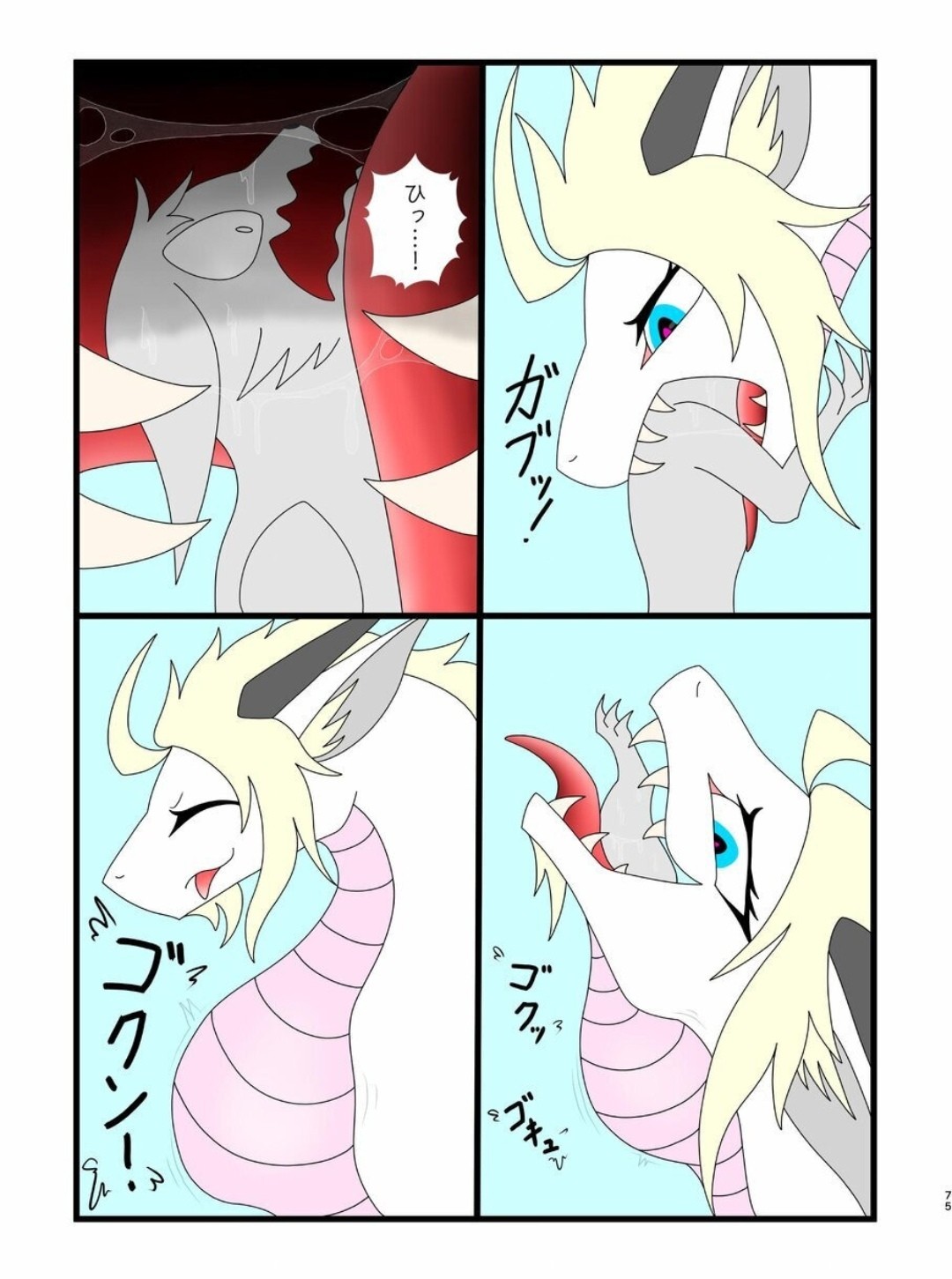 Page 74