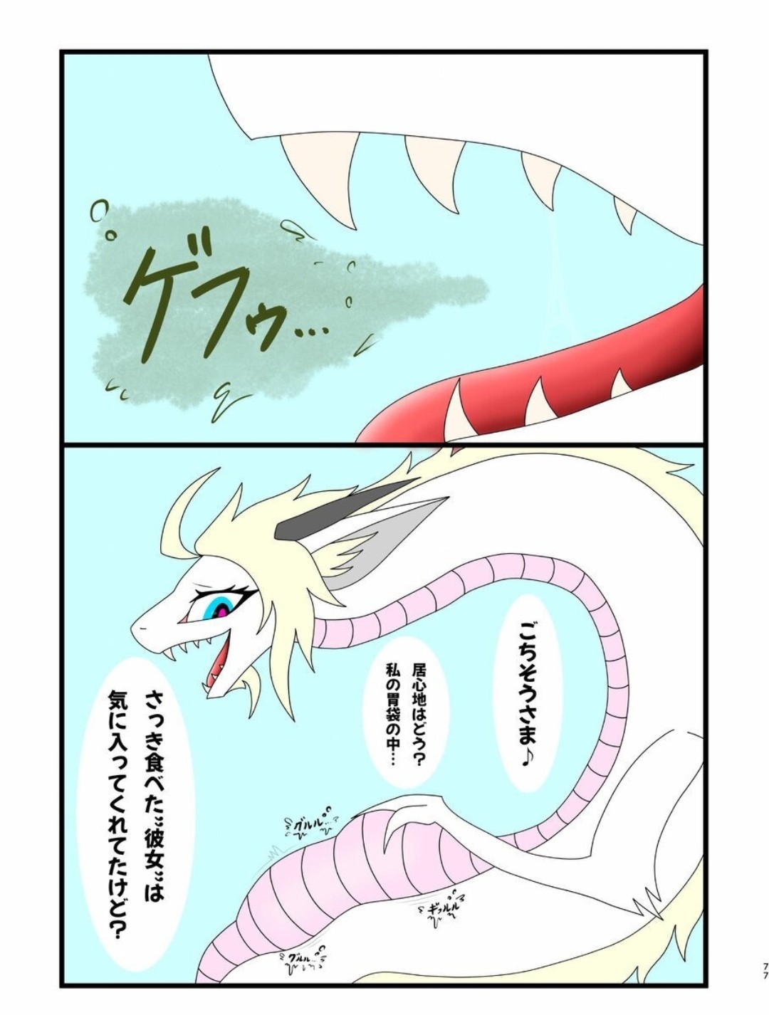 Page 76