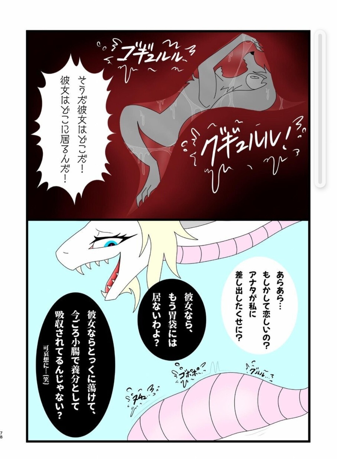 Page 77
