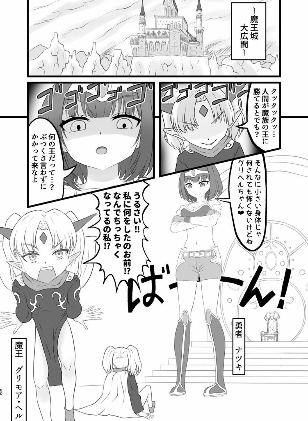 Page 79