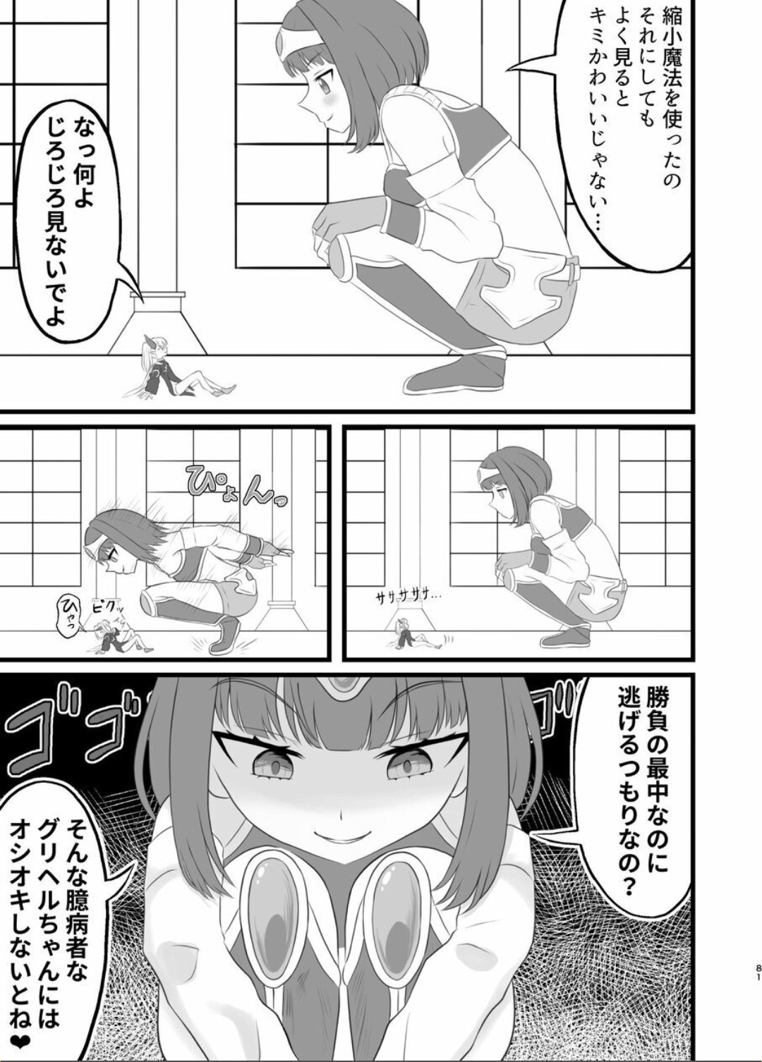 Page 80