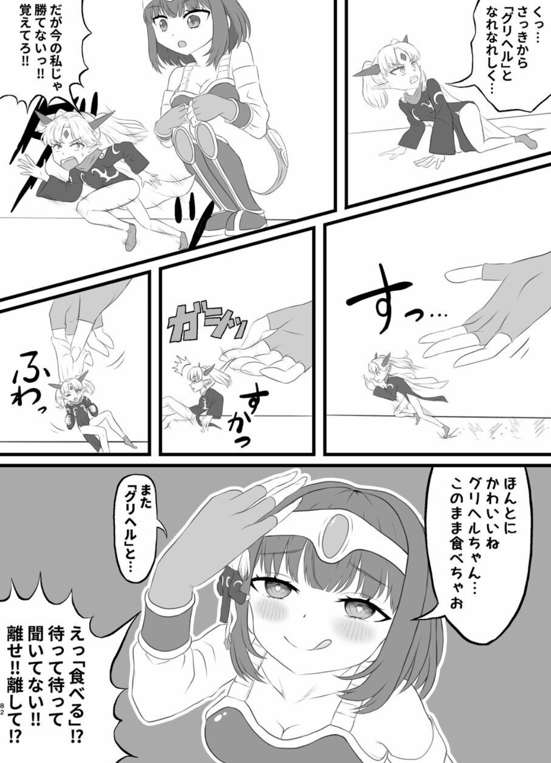 Page 81