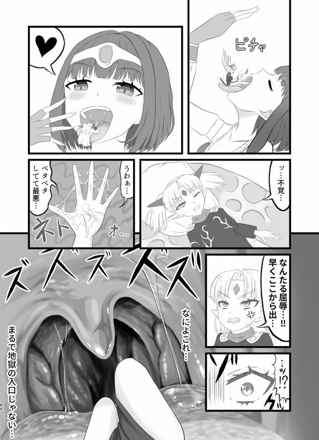 Page 83