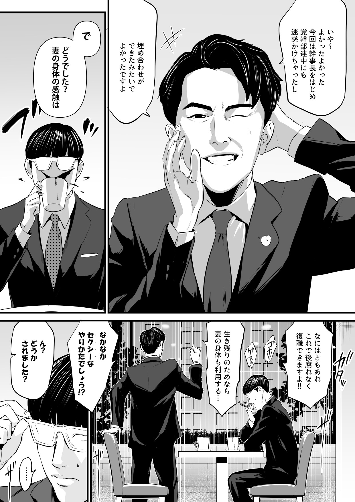 Page 80