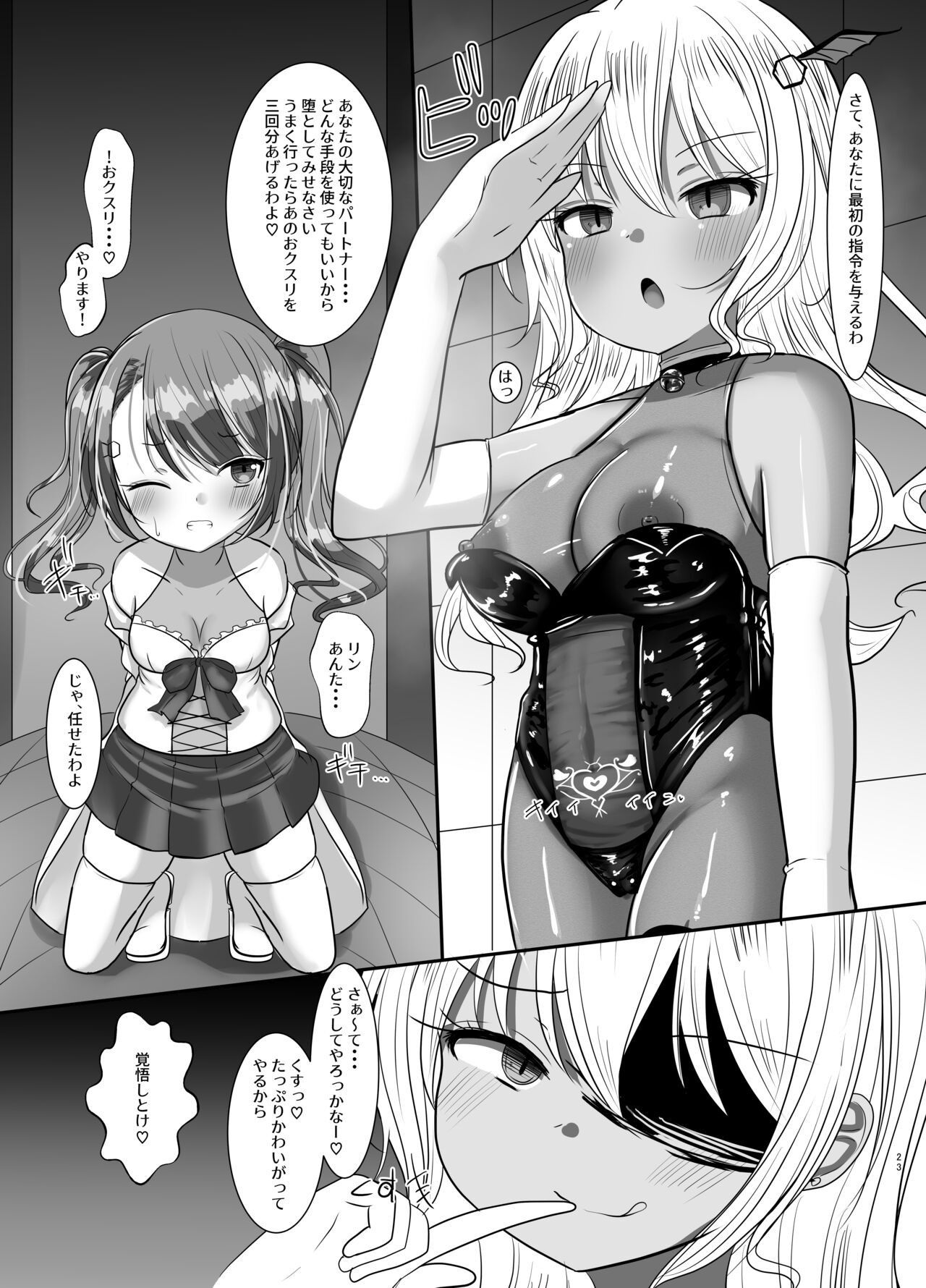Page 23