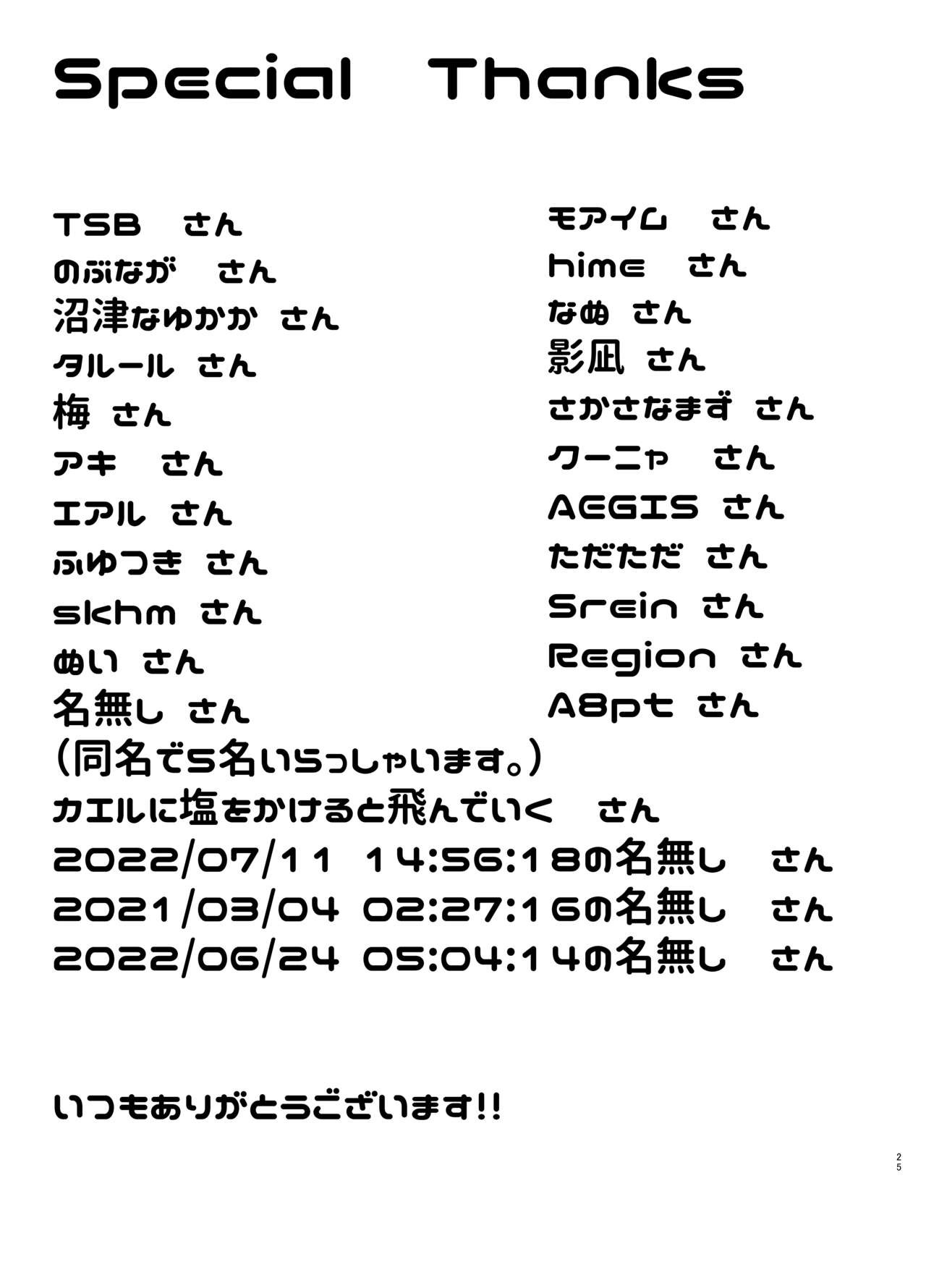 Page 25
