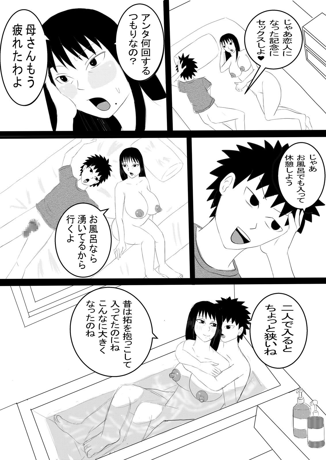 Page 67