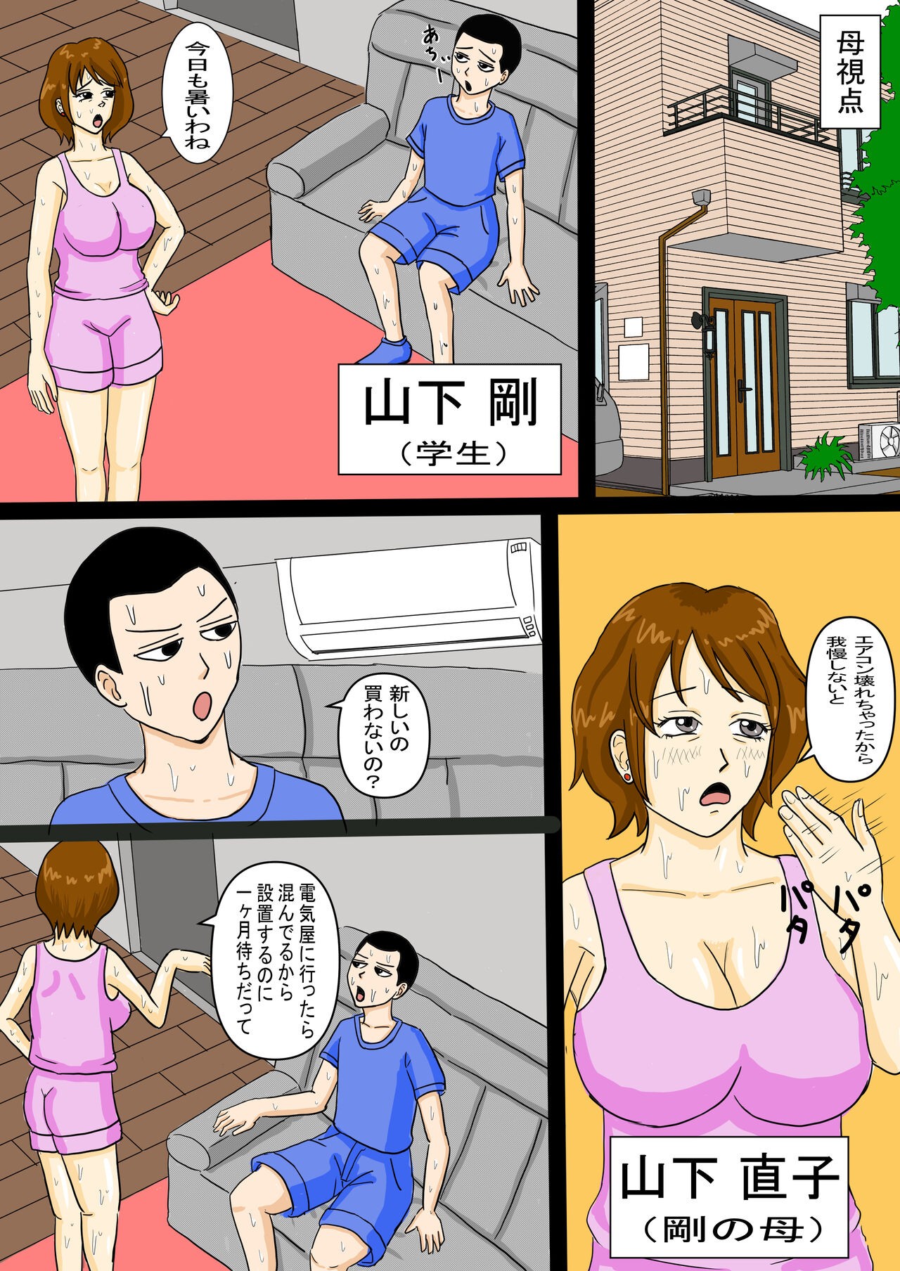 Page 51