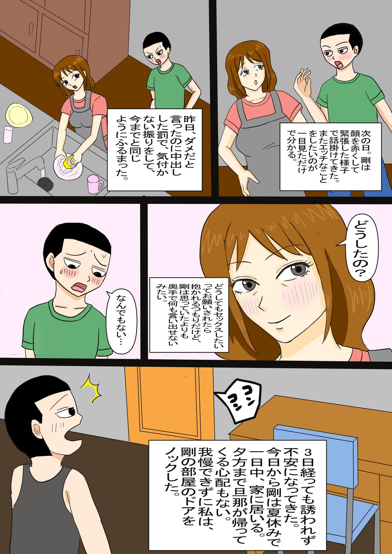 Page 86