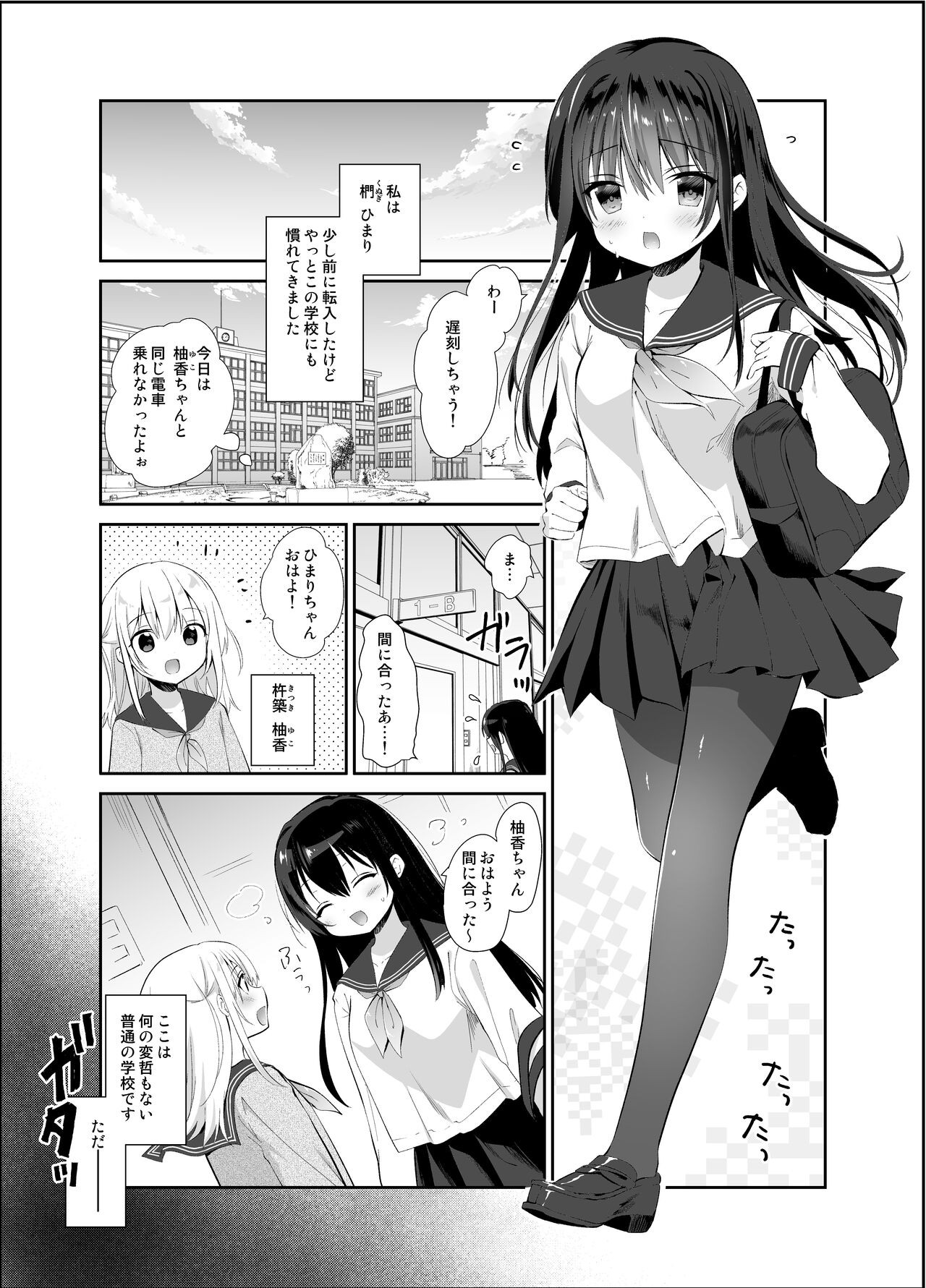 Page 54