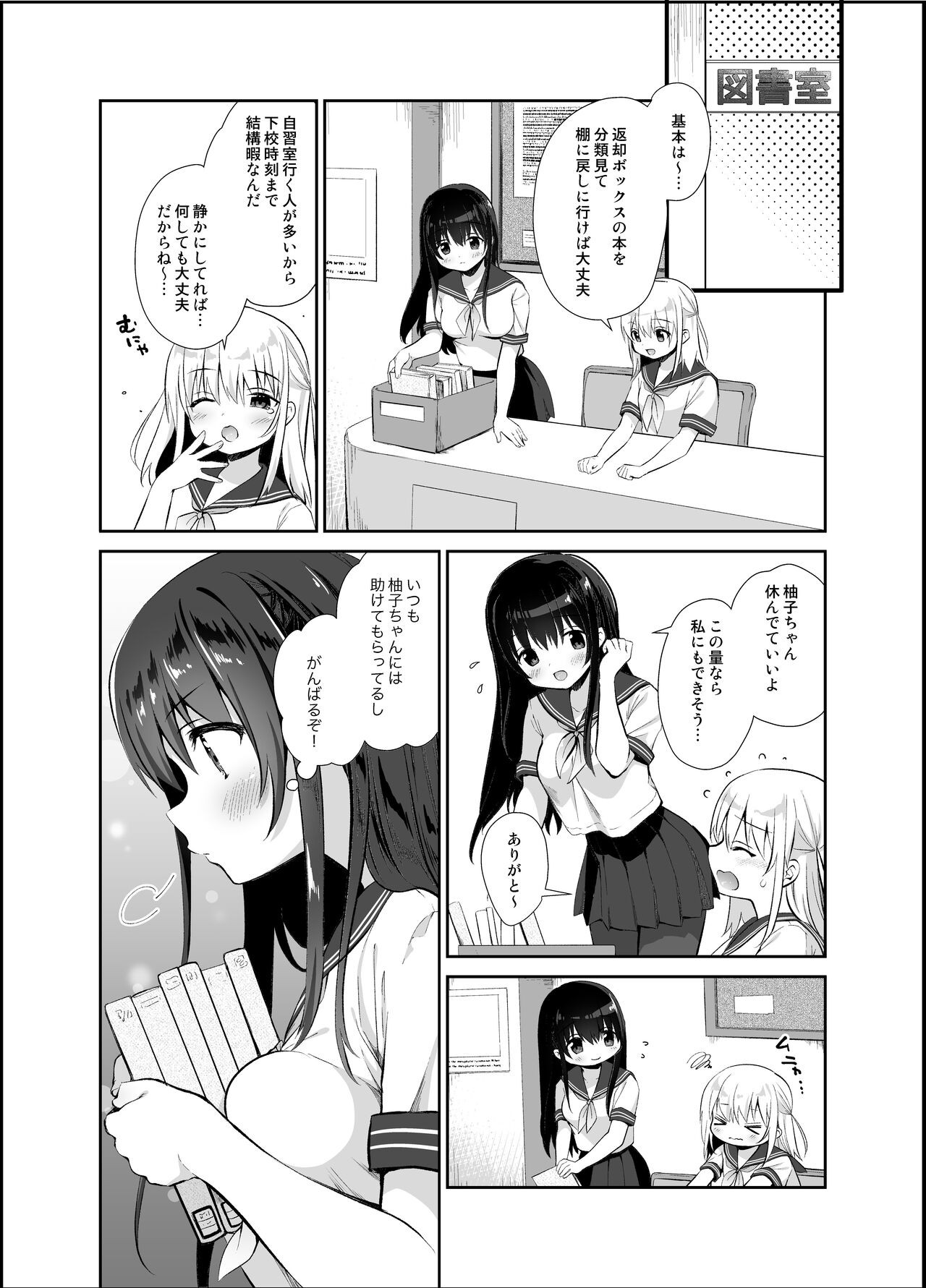 Page 77