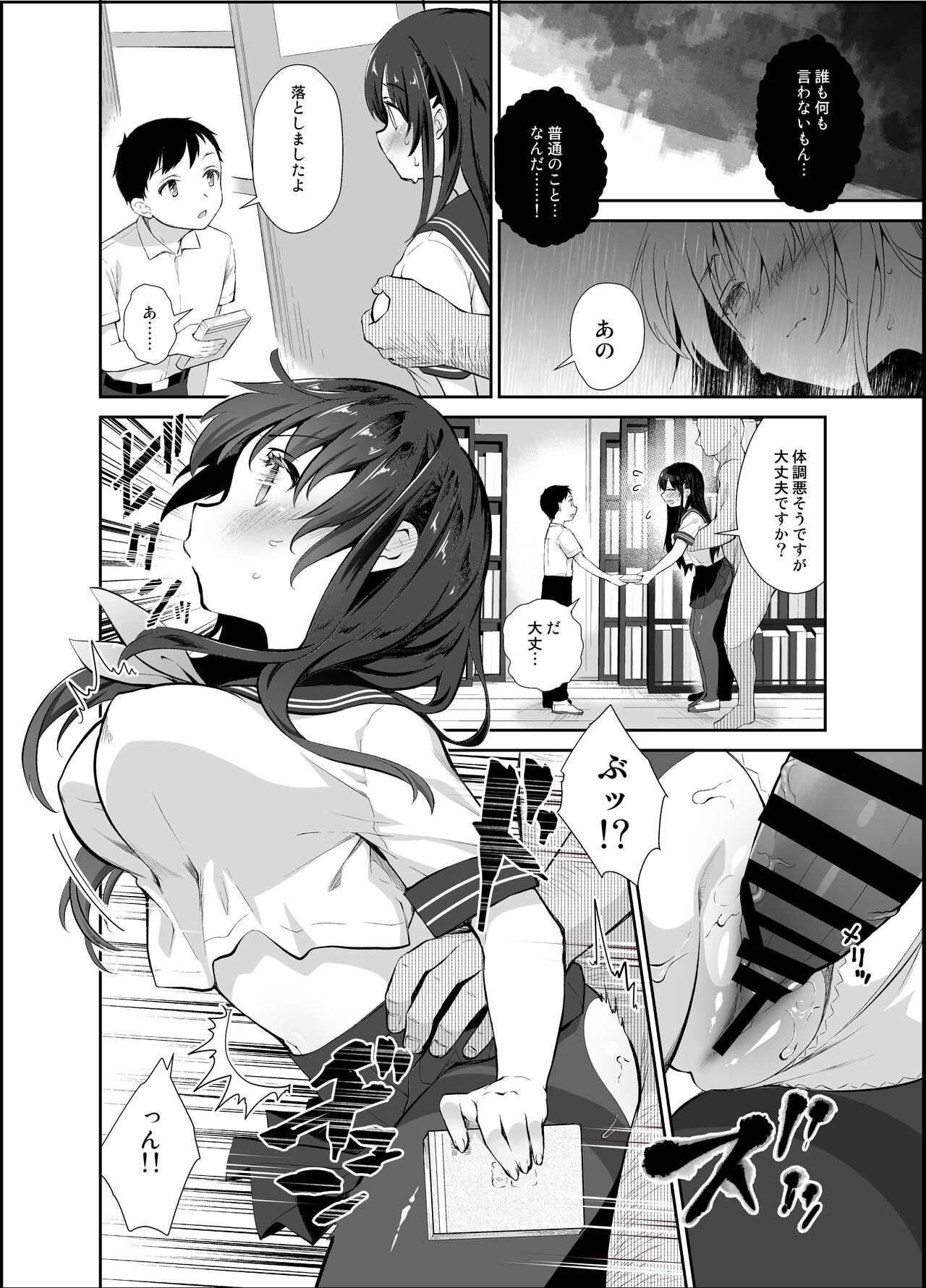 Page 81