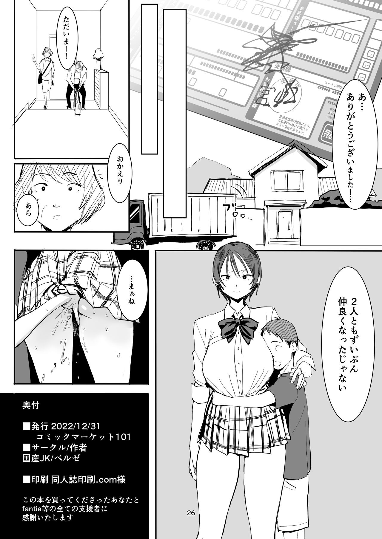 Page 26