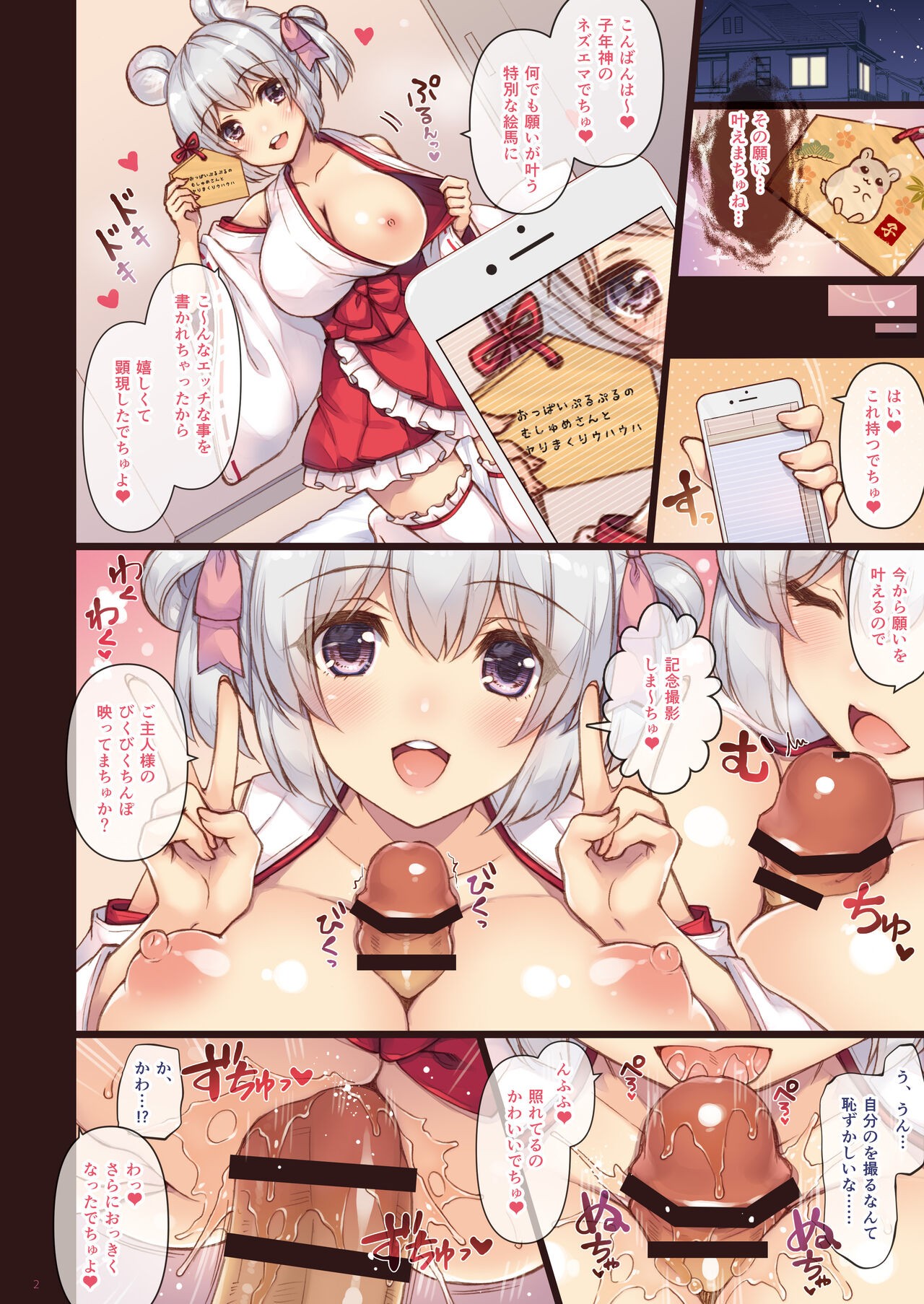 Page 2
