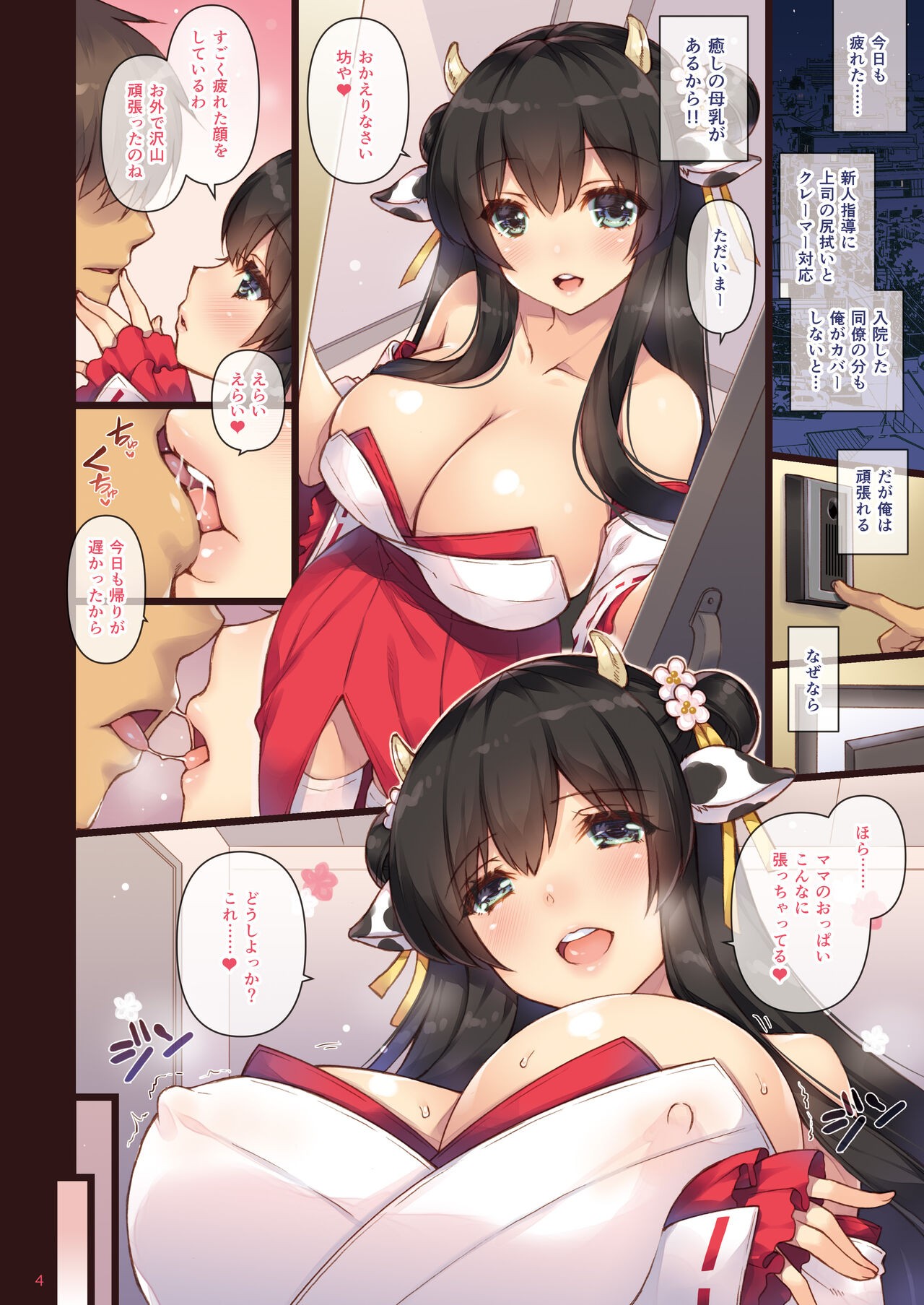 Page 4