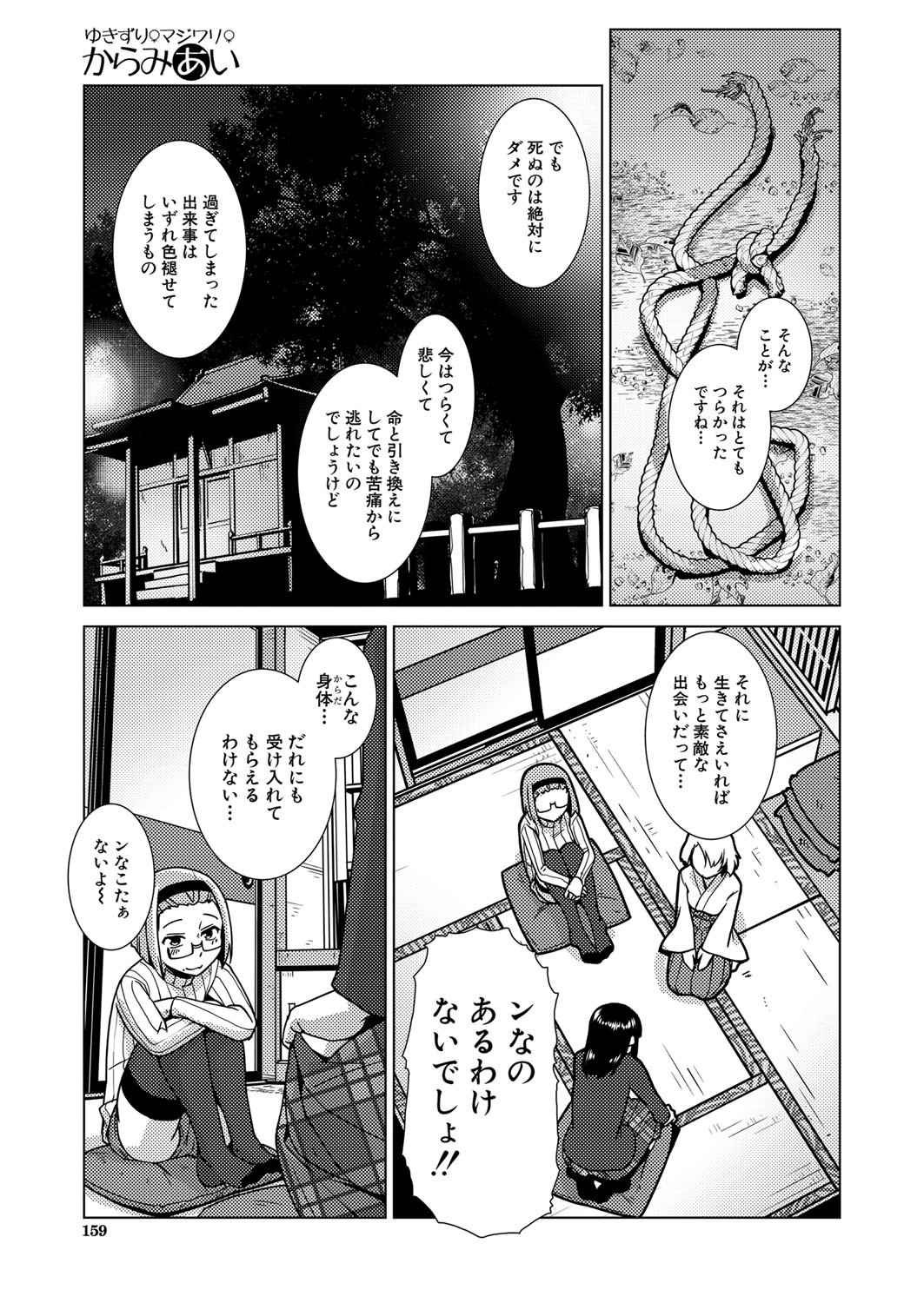 Page 140
