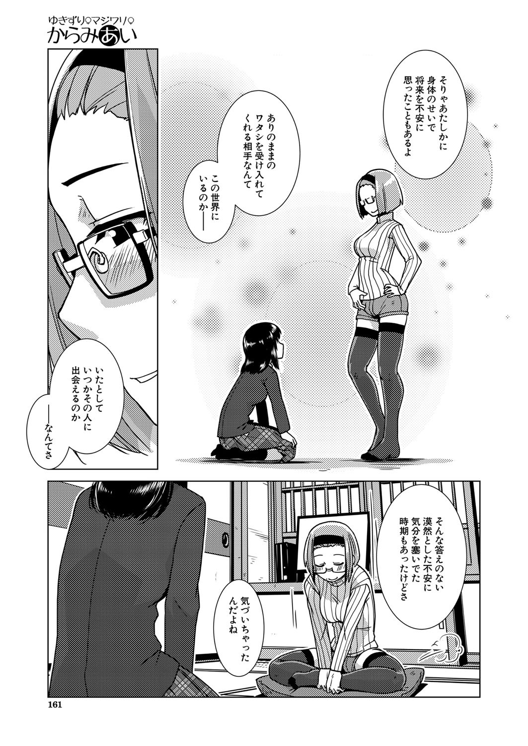 Page 142