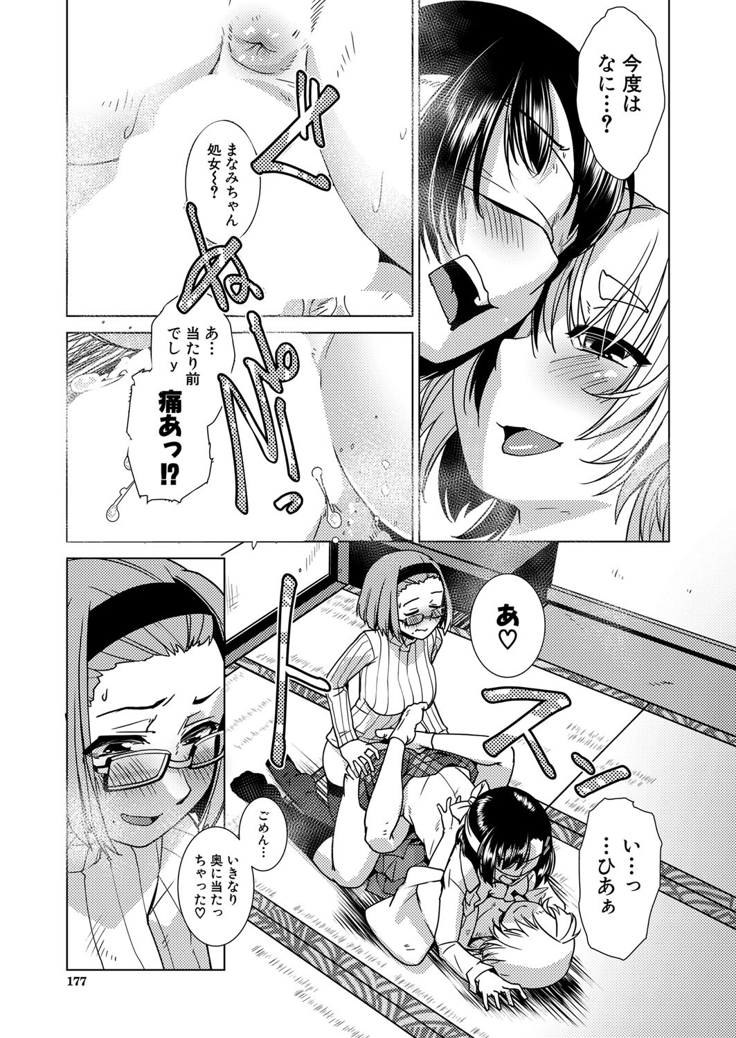 Page 158