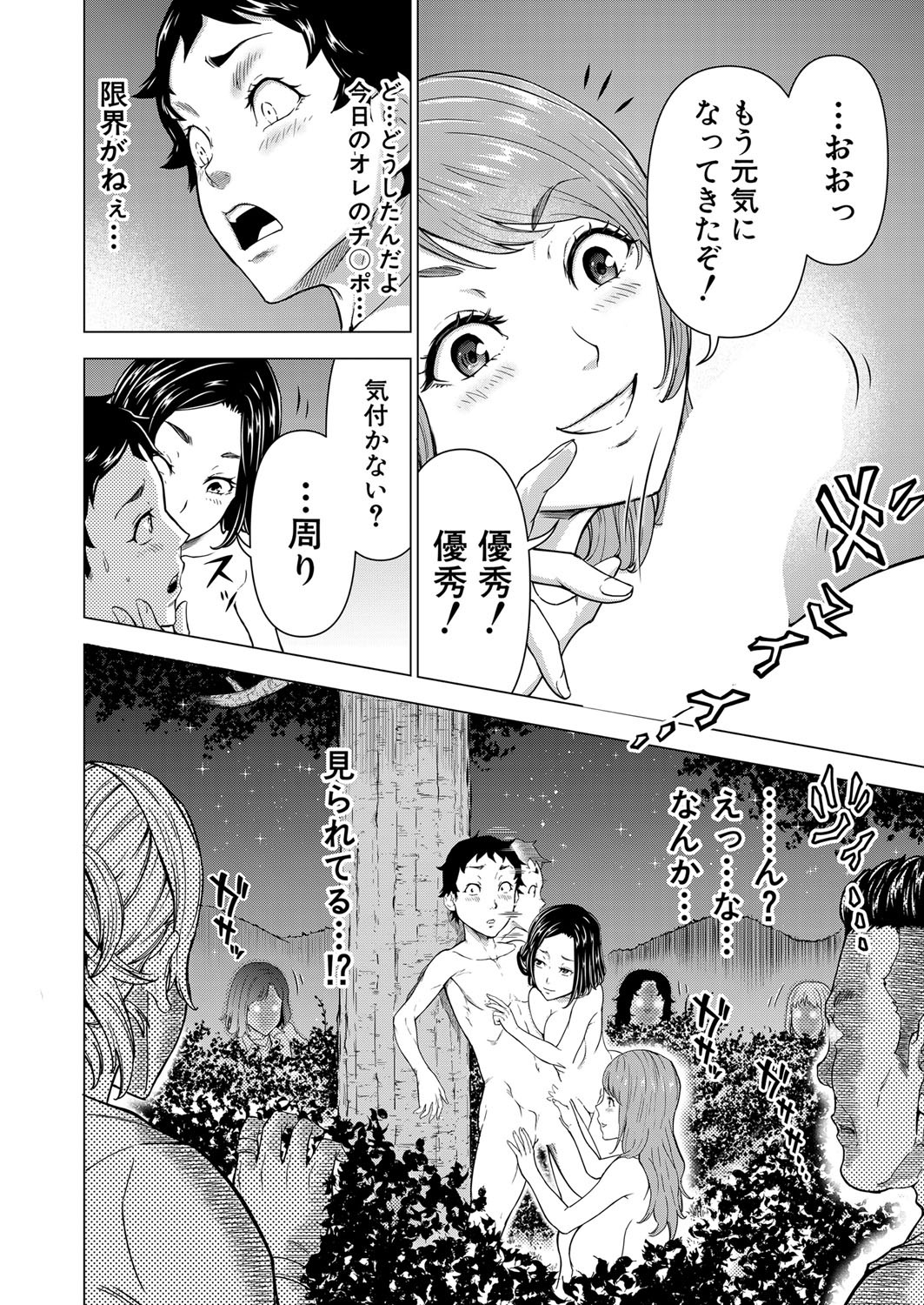 Page 251