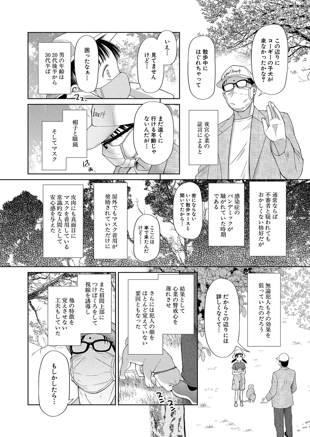 Page 271
