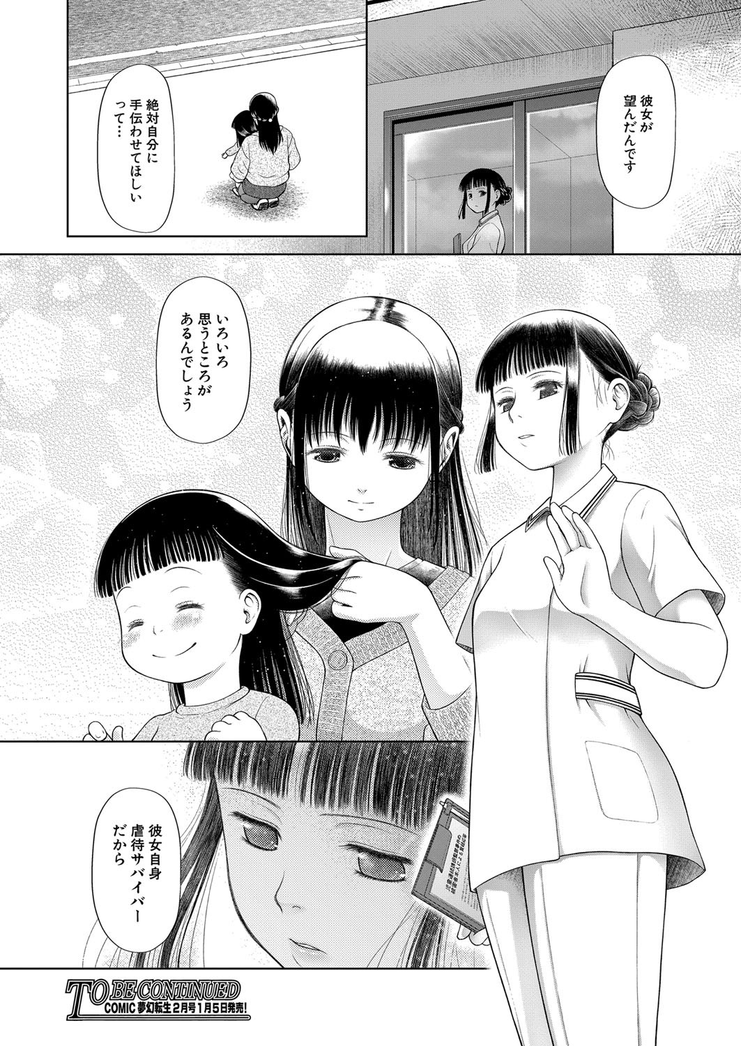 Page 305