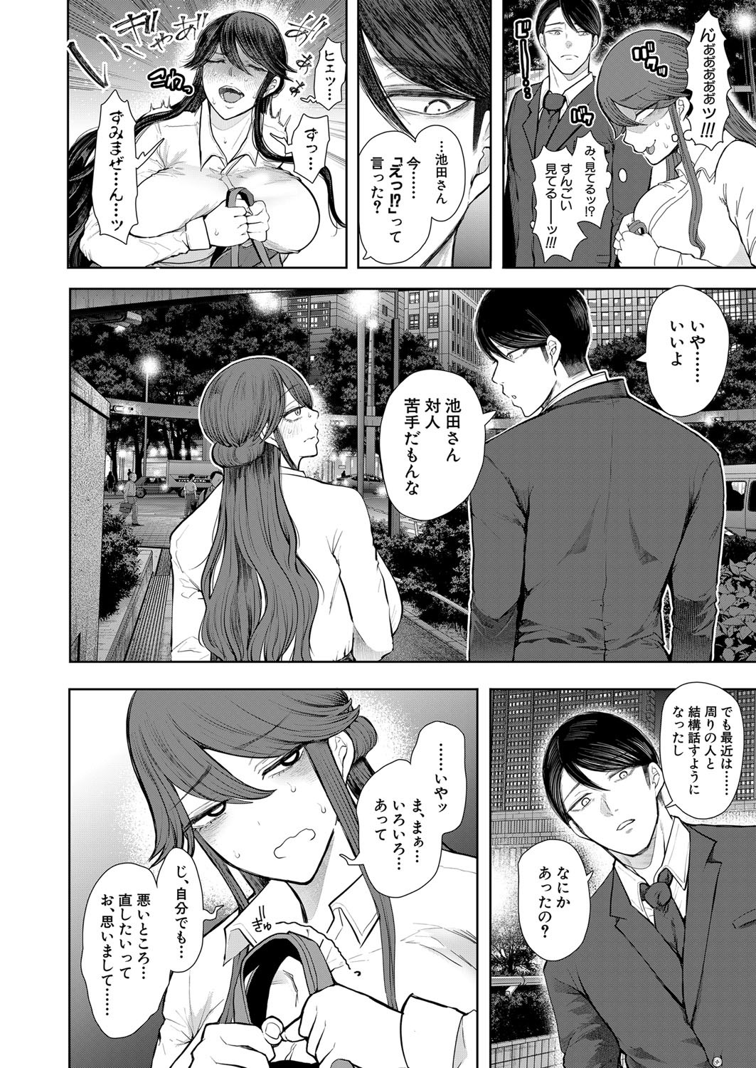 Page 307