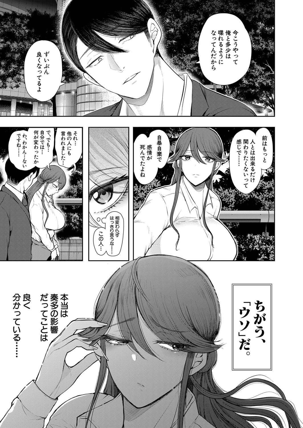 Page 308