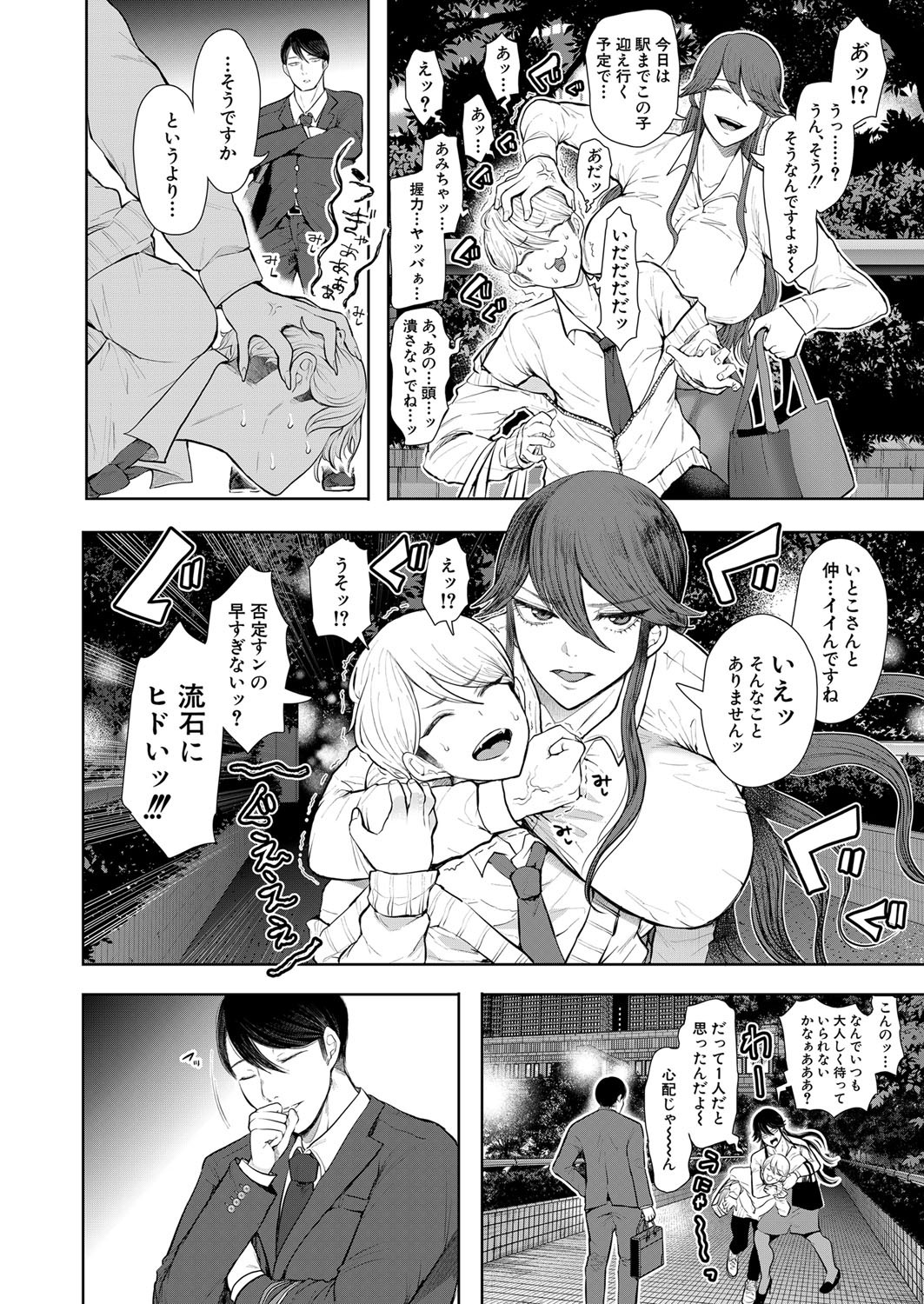 Page 311